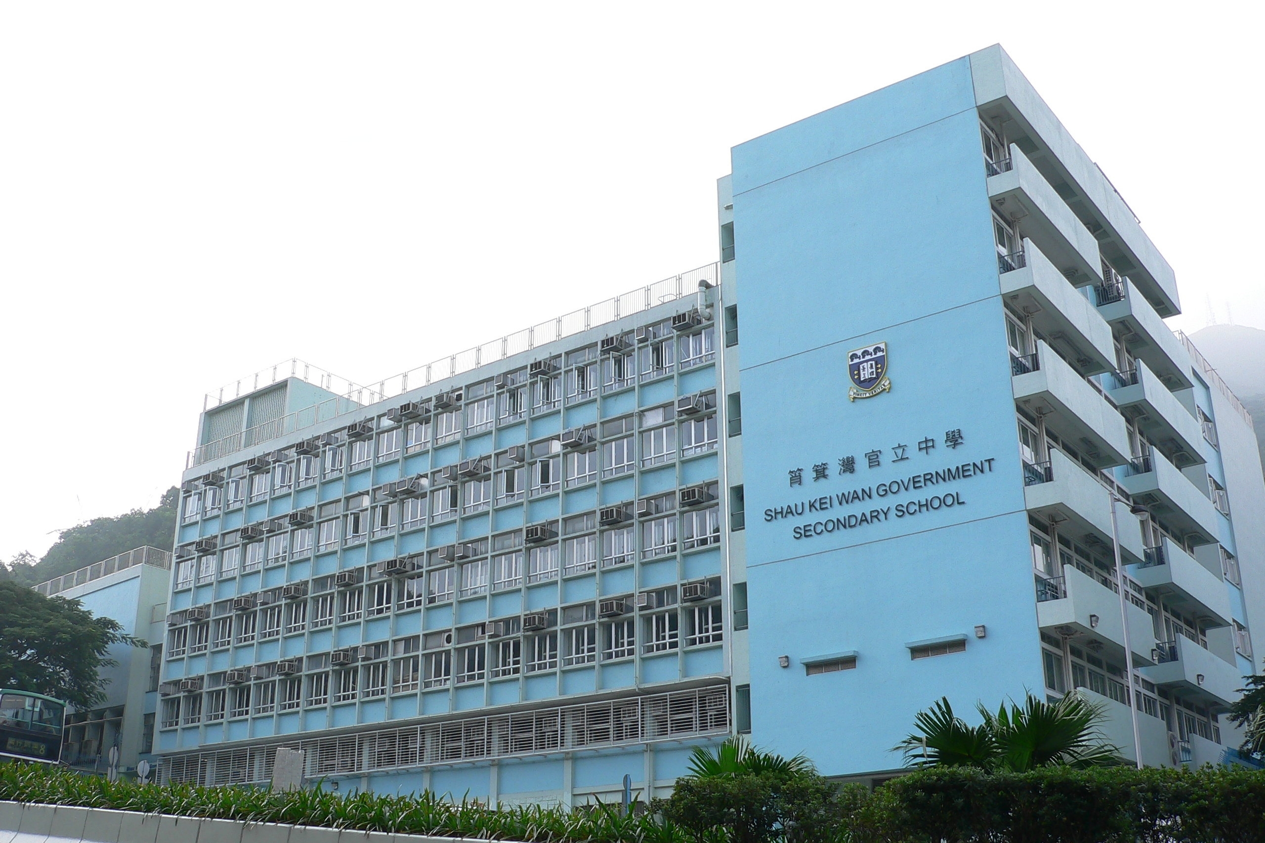 开放日名称 金禧校庆开放日 学校名称 筲箕湾官立中学 学校类别 中学